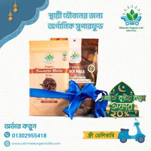 Black Macha and Huanarpo Macho Combo